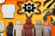 تولیدکننده صندلی و قطعات صندلی خودرو های داخلی