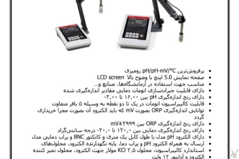 پارسیان تجهیزکرج