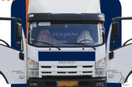 باربری شمال تهران