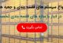 شرکت انبار تجهیز آسیا تولید کننده مشاور و مجری سیستم های قفسه بندی انبار ، انواع ظروف پالت پلاستیکی و…