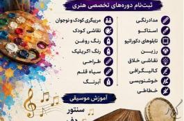 آموزشگاه هنرهای تجسمی و نمایشی رنگ نگار