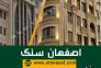 سنگبری اصفهان سنگ، خرید سنگ از اصفهان>