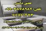 آموزشگاه زبان انگلیسی عقیق دانش