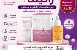 فروشگاه اینترنتی ماهیس شاپ