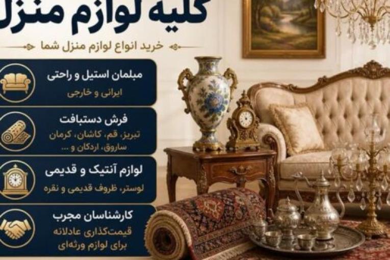 سمساری در جردن