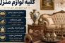 سمساری در جردن>
