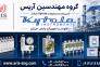 فلومتر Kytola فنلاند؛ تأمین محصولات کیتولا در ایران>