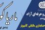 آموزشگاه حسابداری ،مالیات ،نرم افزار ،کامپیوتر،خدمات مالیاتی و نمایندگی نرم افزار حسابداری هلو>