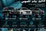 مرکز تخصصی تودوزی لندکروز ،پرادو ، لکسوس>