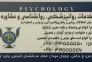 خدمات روانشناسی و روانپزشکی و مشاوره>