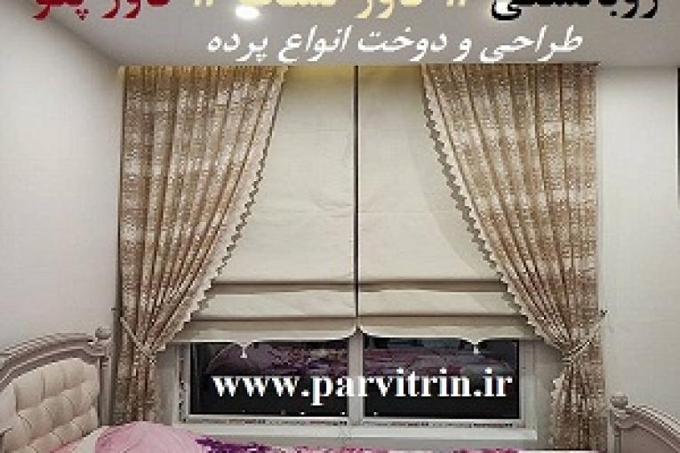 بارلی پرده سرا تهران و پخش رومیزی و روبالشتی و کاور تشک و کاور پتو