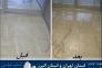 کف باما کفساب سنگ تهران و البرز و کفسابی ساختمان>