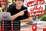 درج رایگان آگهی رایگان در بینش24>