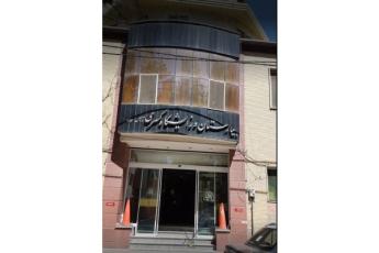 بیمارستان و زایشگاه کسری