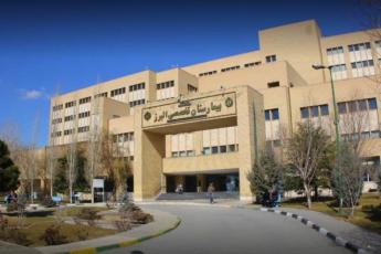 بیمارستان البرز کرج