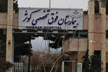 بیمارستان کوثرکرج